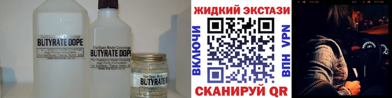Бутират BDO 33%  магазин    Туран 
