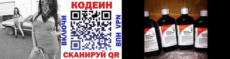 Codein Purple Drank  купить  цена  Туран 