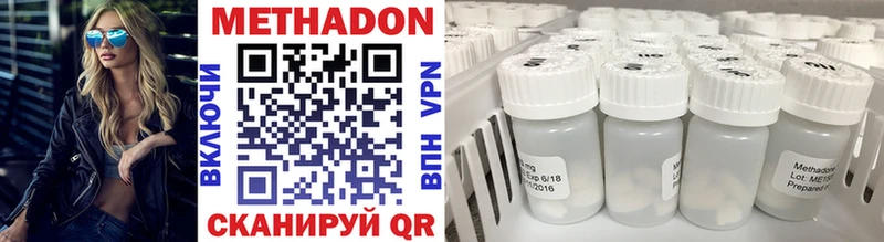 Метадон methadone  omg ссылка  Туран 